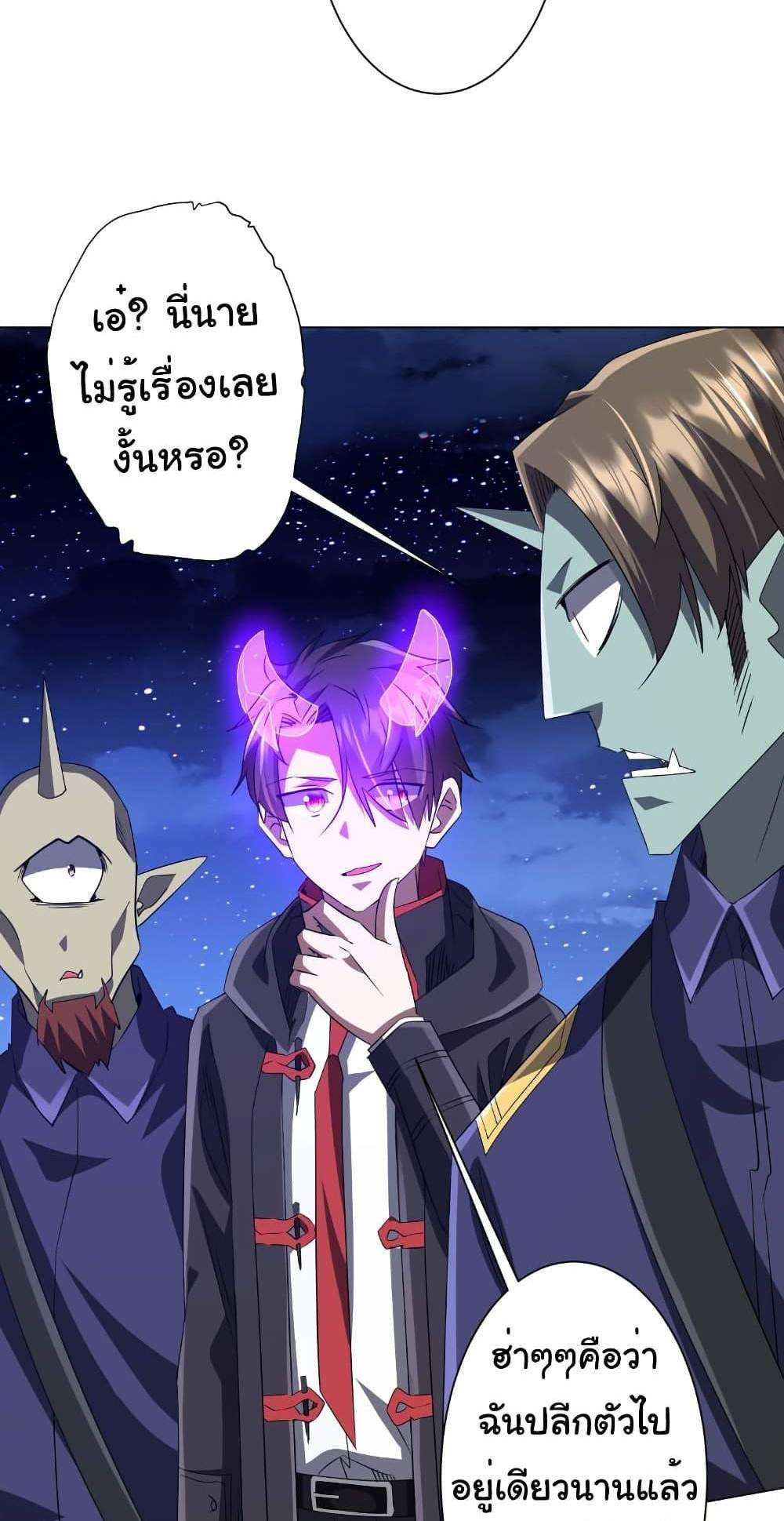 Start with Trillions of Coins แปลไทย