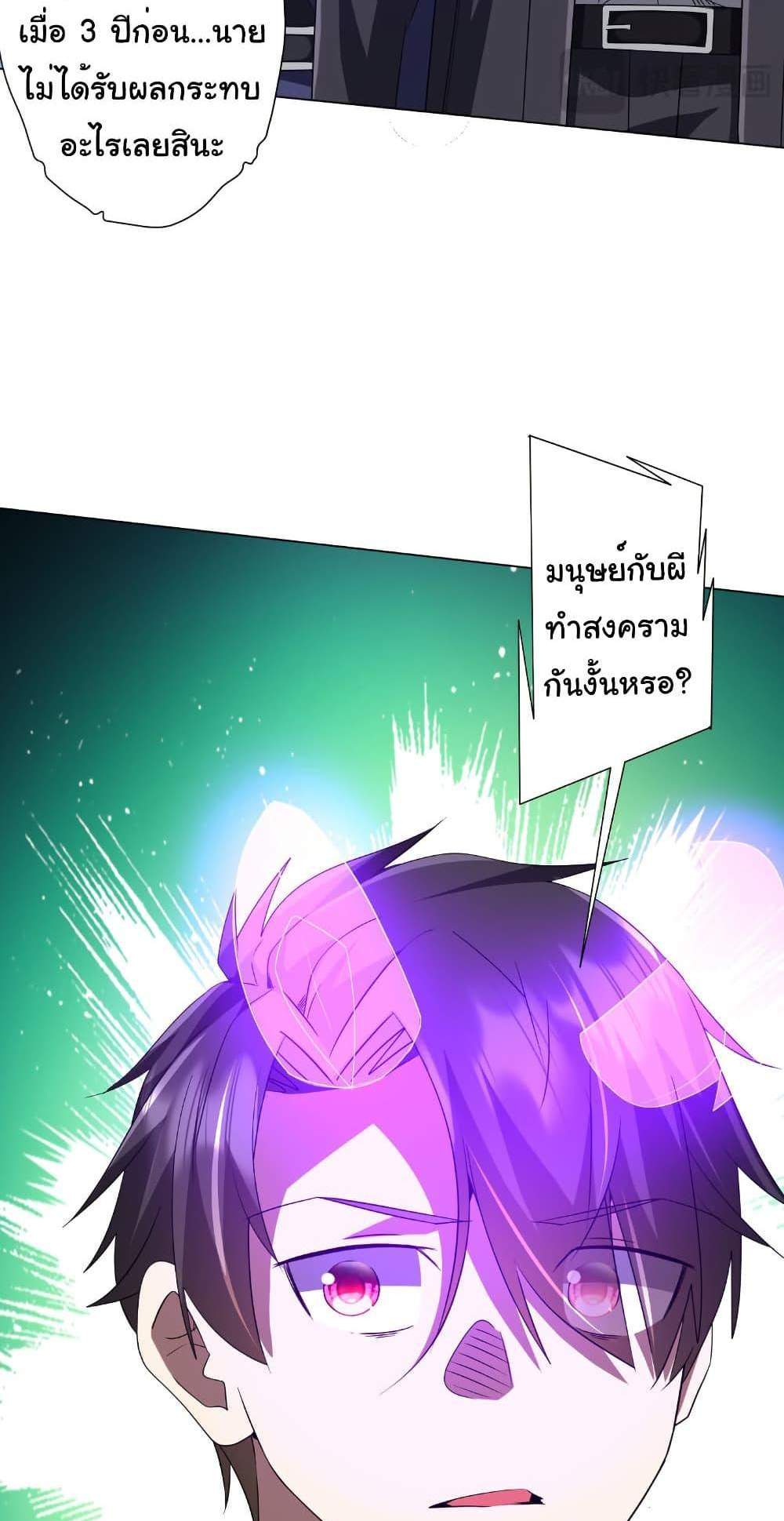 Start with Trillions of Coins แปลไทย