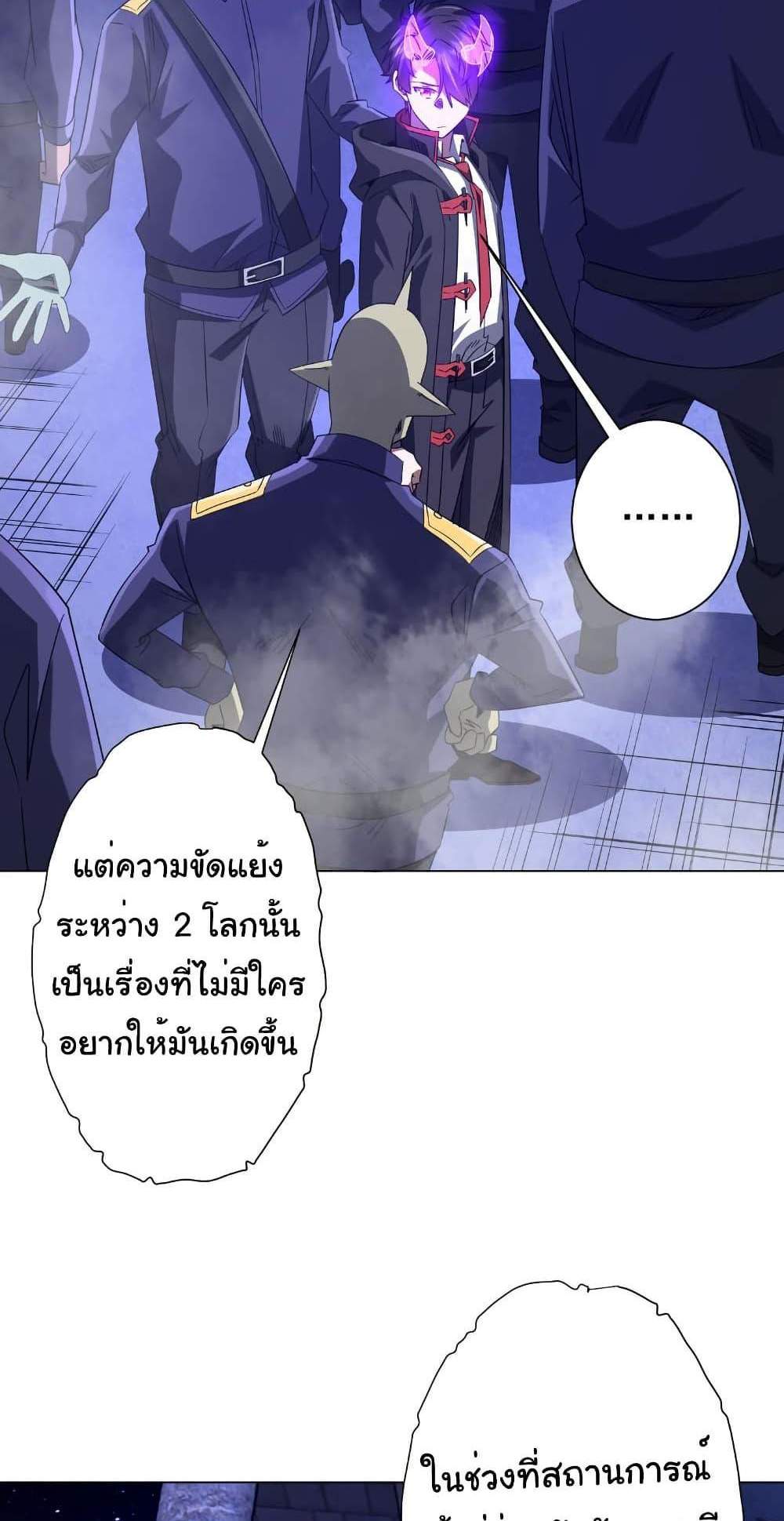 Start with Trillions of Coins แปลไทย