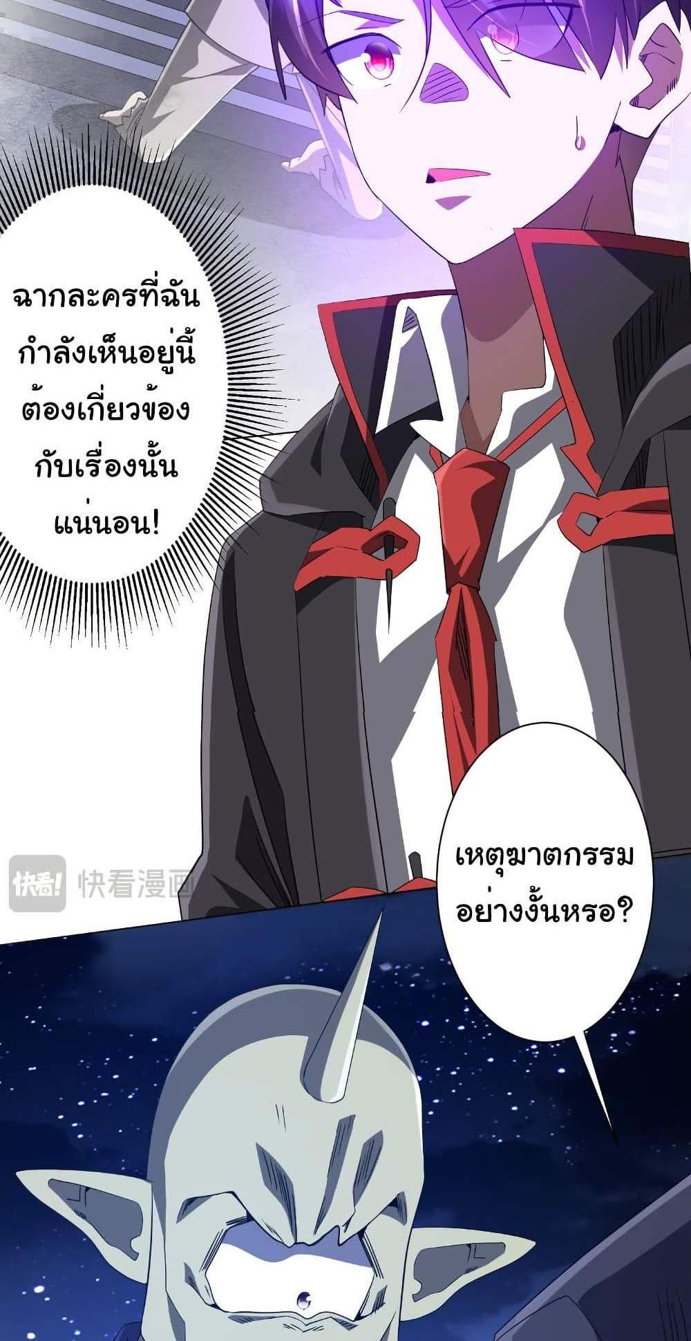 Start with Trillions of Coins แปลไทย