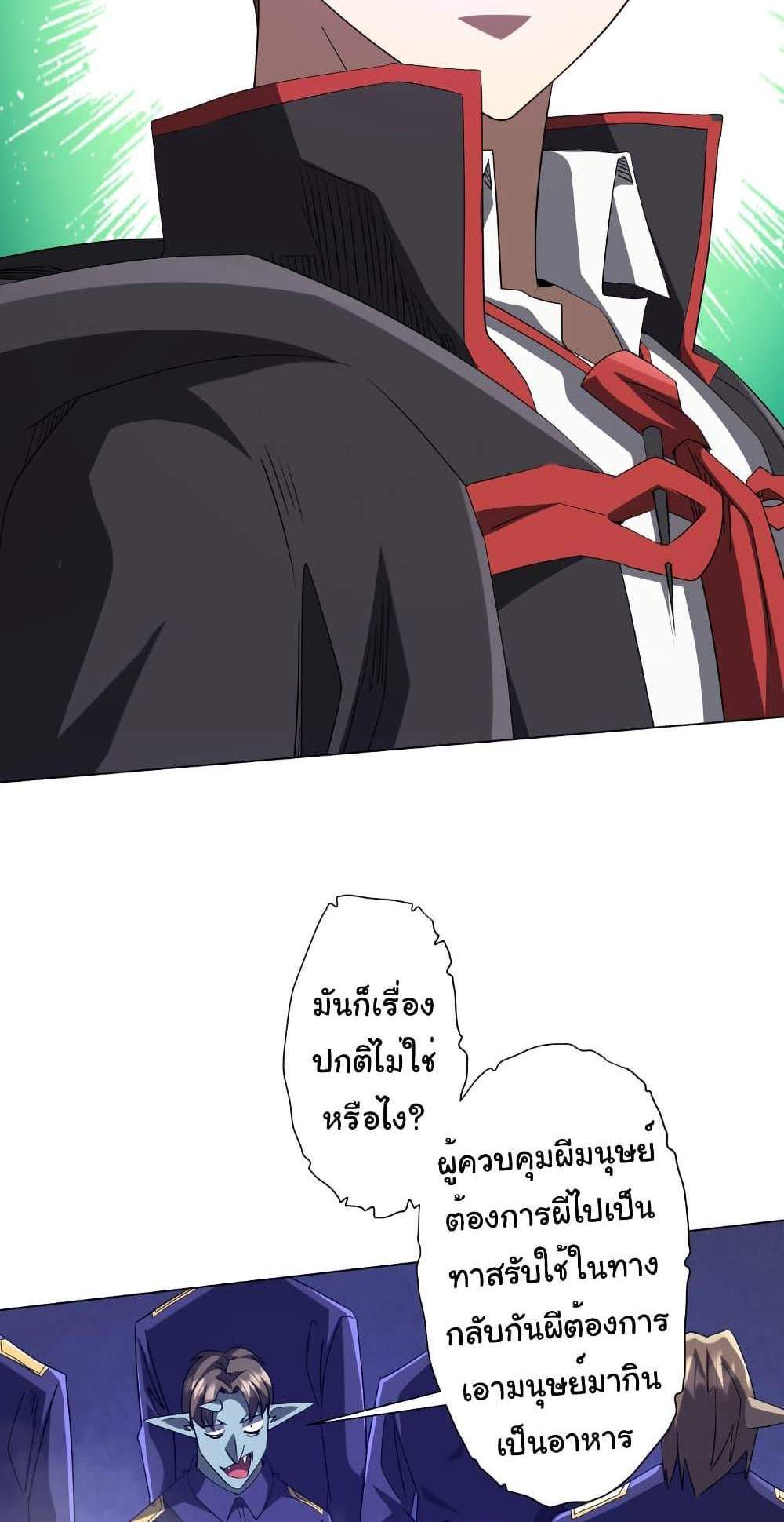 Start with Trillions of Coins แปลไทย