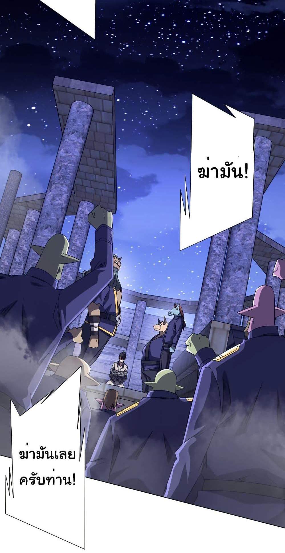 Start with Trillions of Coins แปลไทย