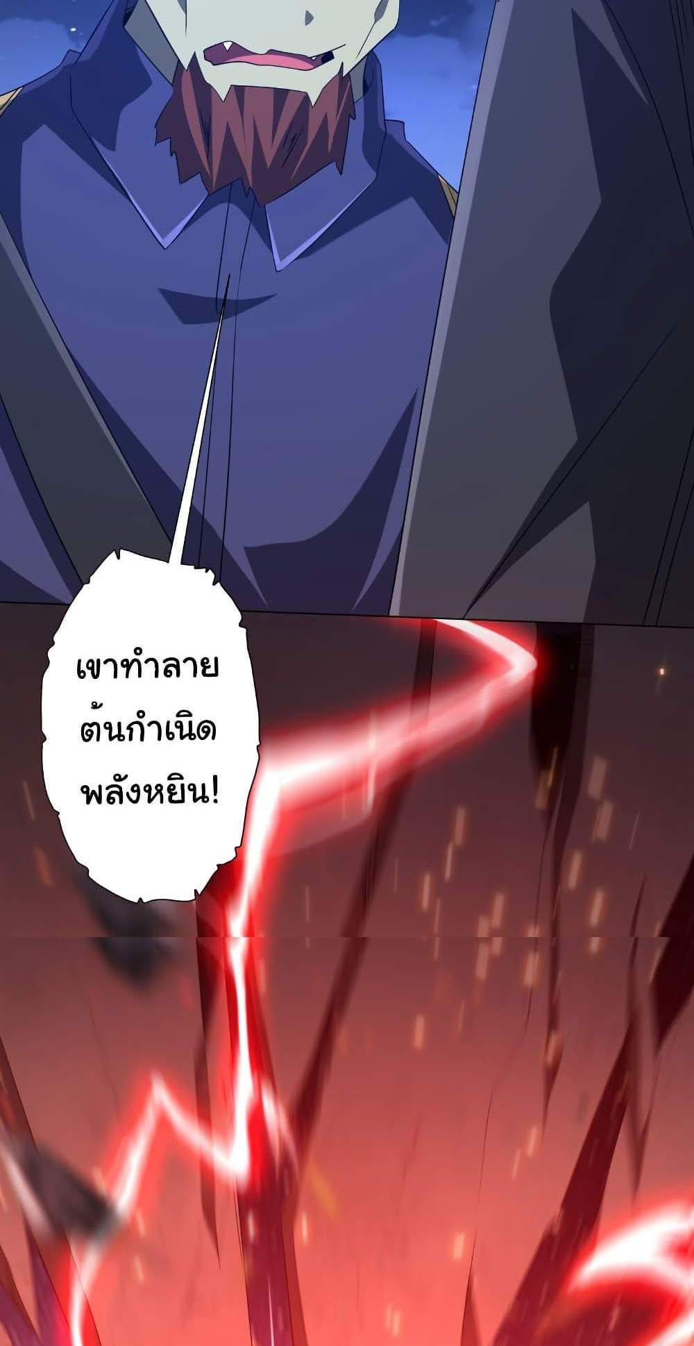 Start with Trillions of Coins แปลไทย