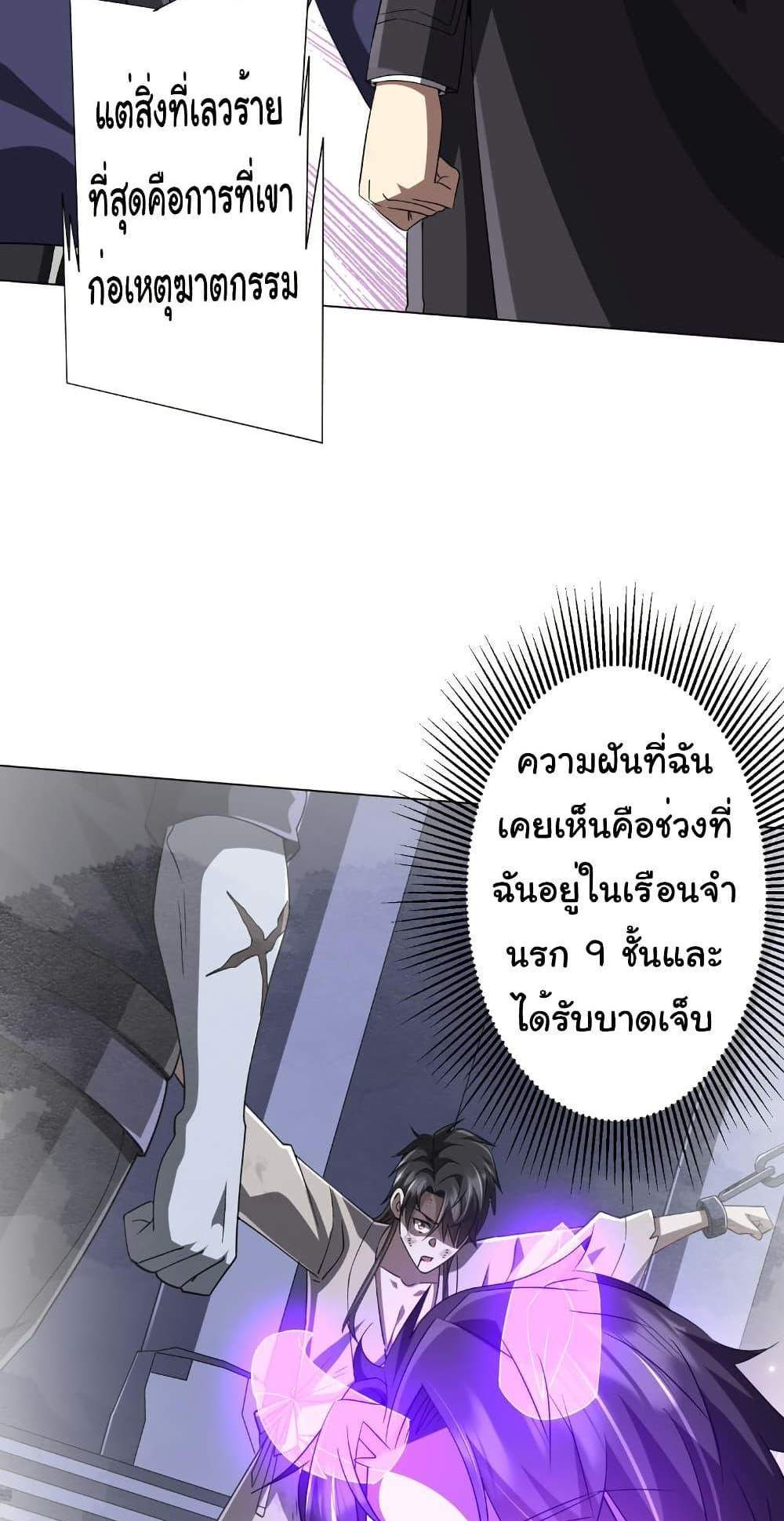 Start with Trillions of Coins แปลไทย