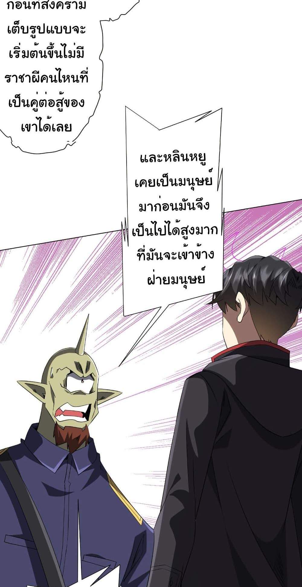 Start with Trillions of Coins แปลไทย