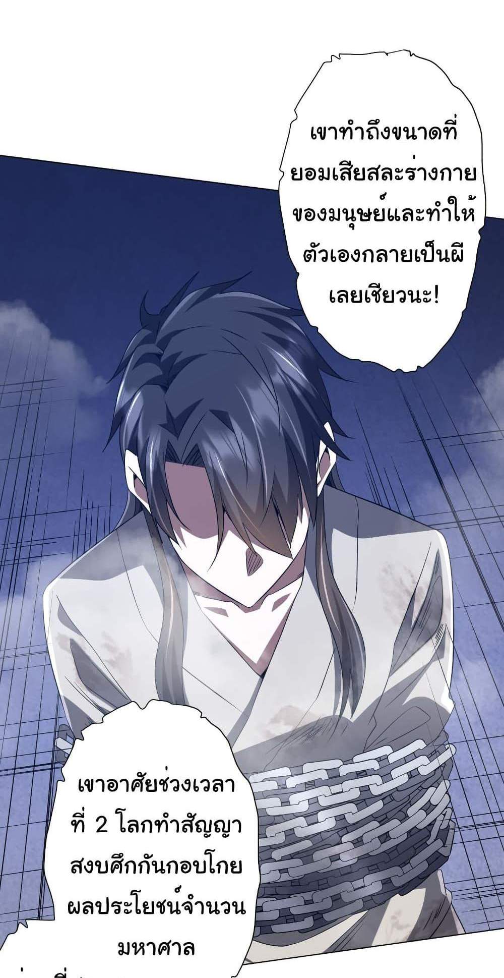 Start with Trillions of Coins แปลไทย