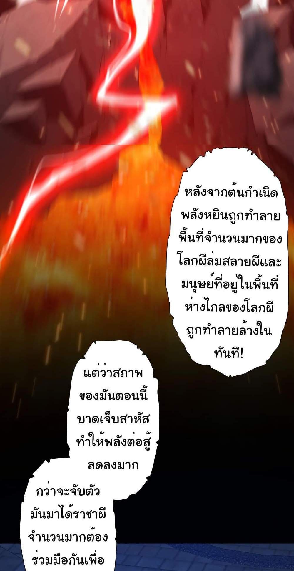 Start with Trillions of Coins แปลไทย