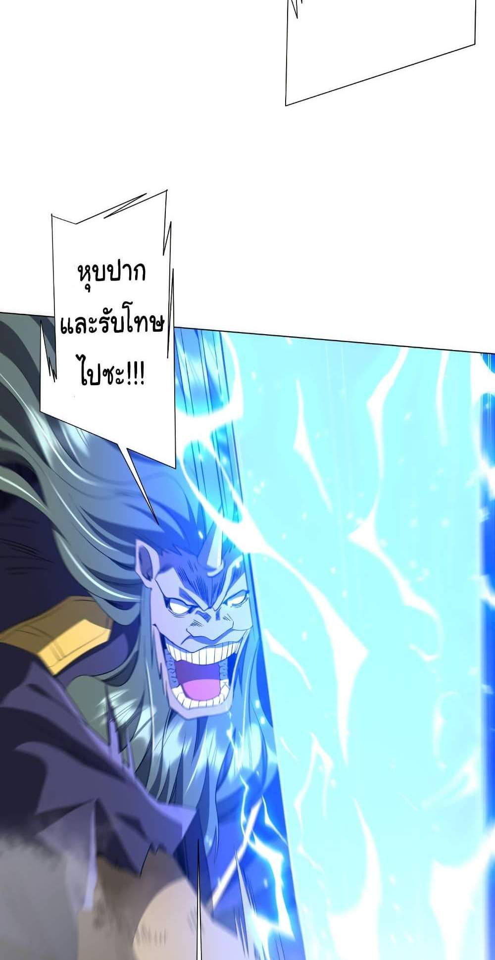 Start with Trillions of Coins แปลไทย
