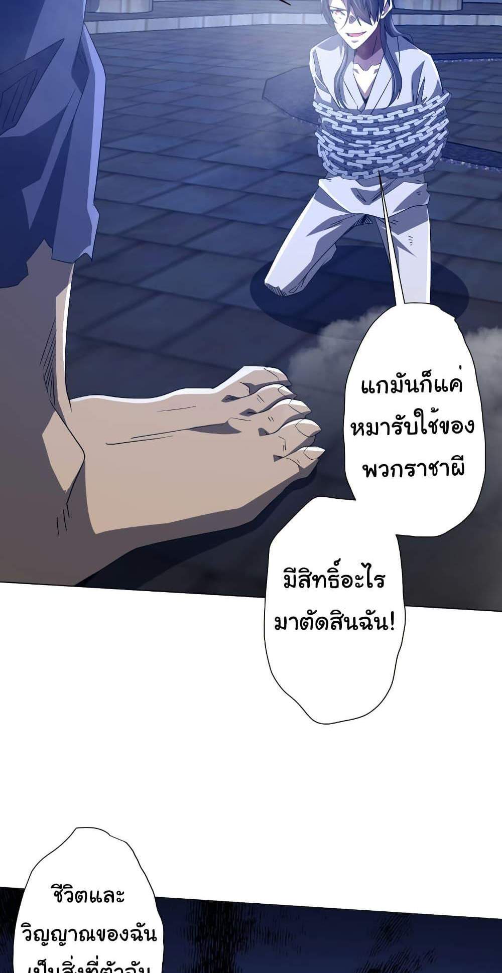 Start with Trillions of Coins แปลไทย