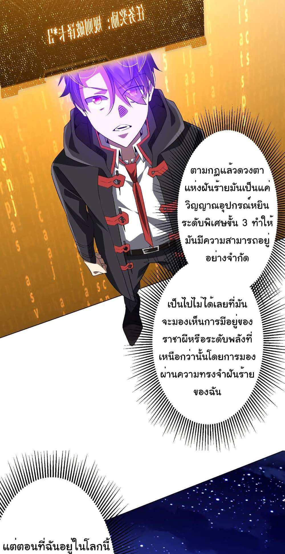 Start with Trillions of Coins แปลไทย