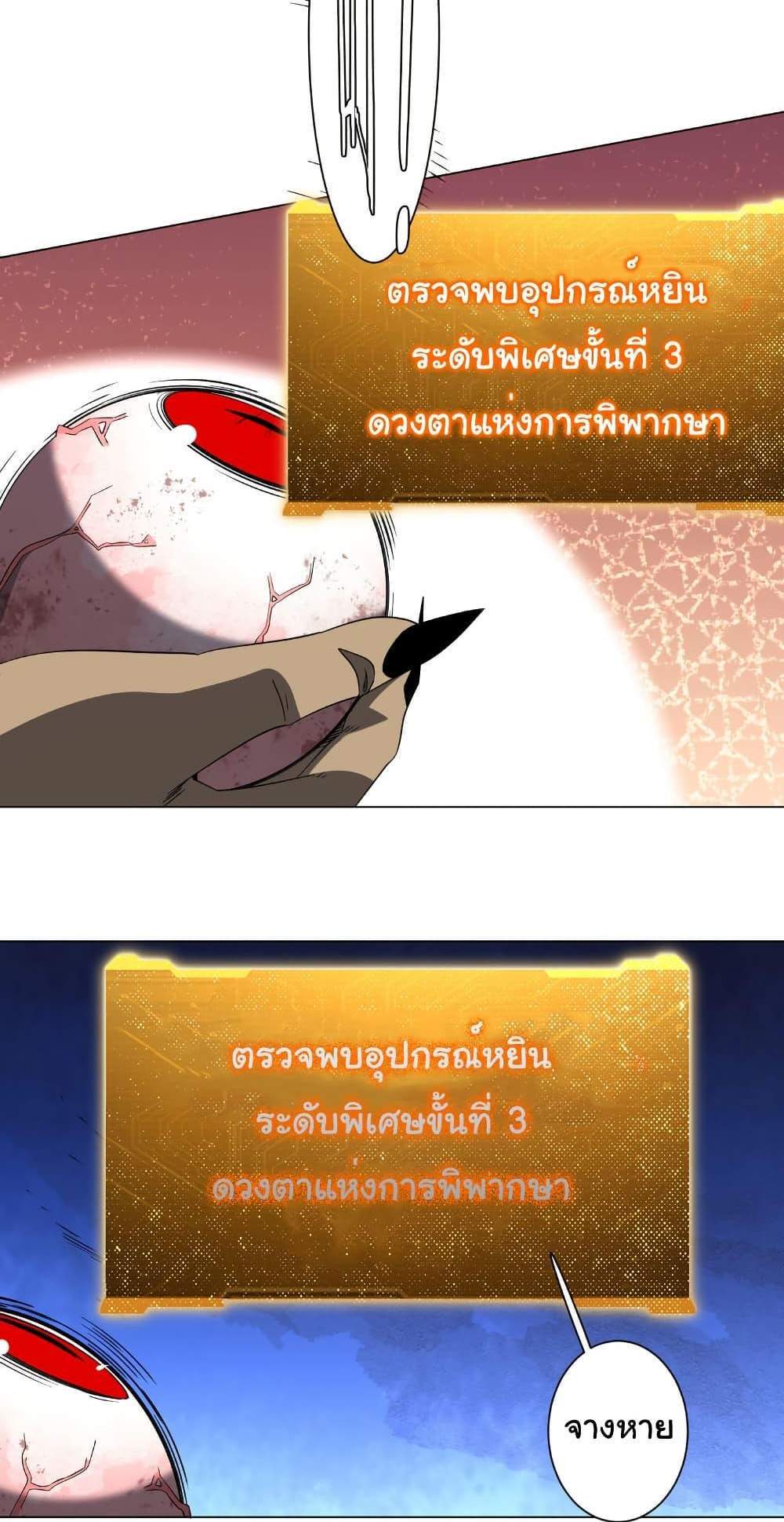 Start with Trillions of Coins แปลไทย