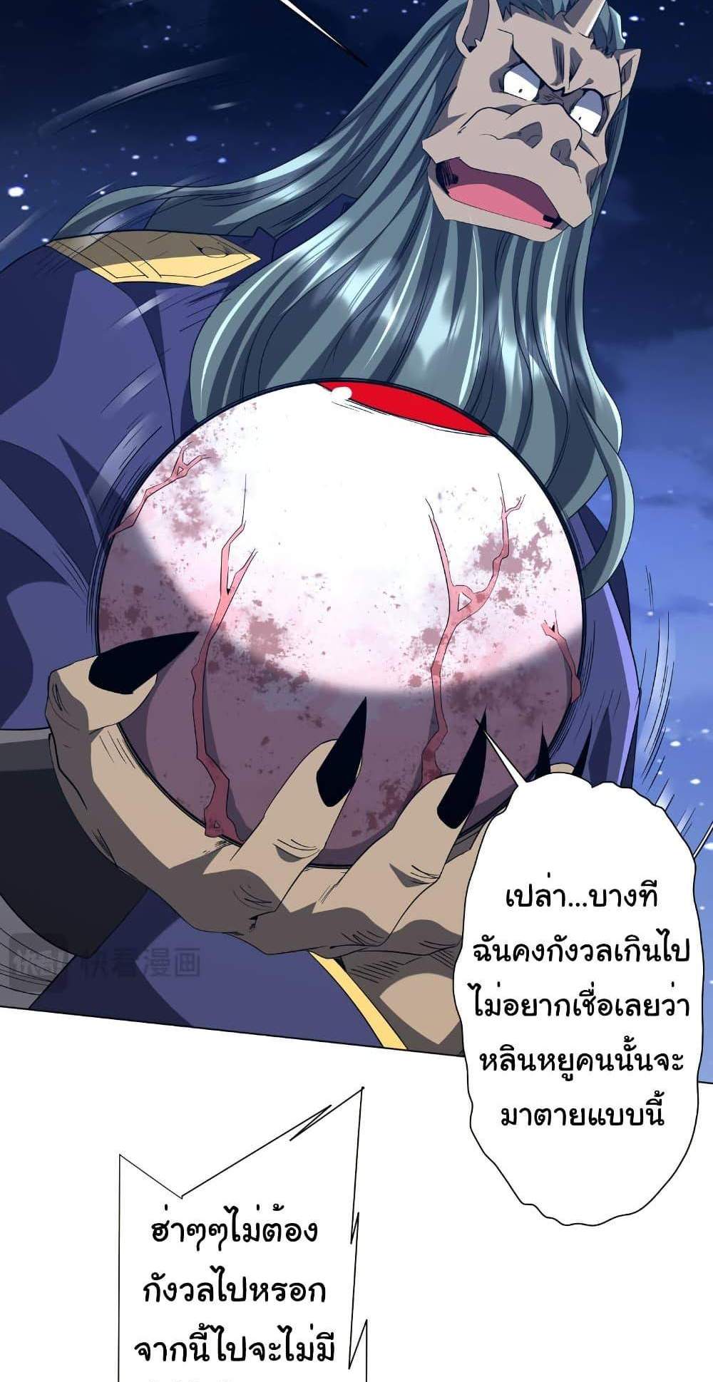 Start with Trillions of Coins แปลไทย