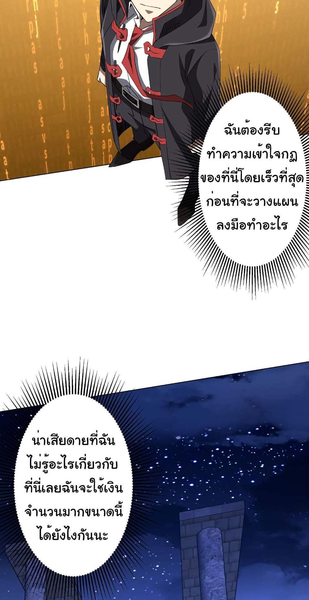 Start with Trillions of Coins แปลไทย