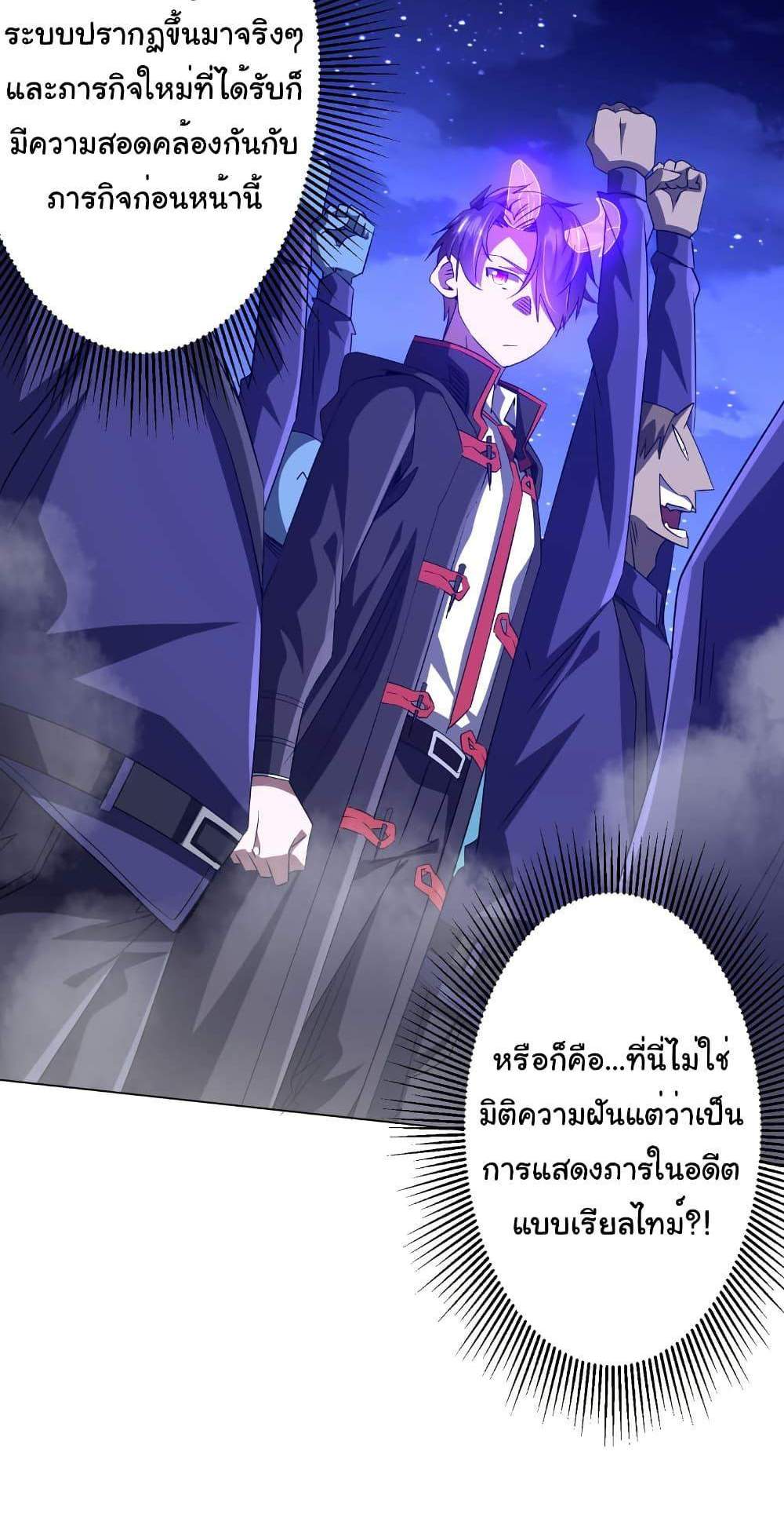 Start with Trillions of Coins แปลไทย