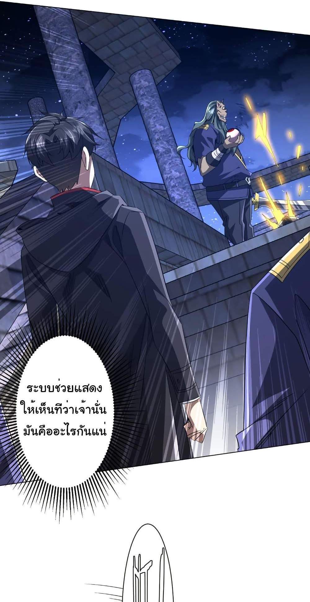 Start with Trillions of Coins แปลไทย