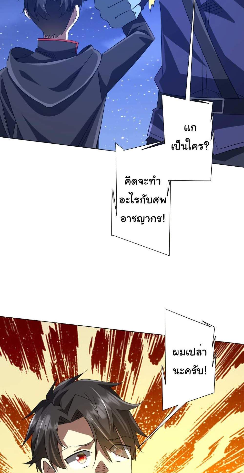 Start with Trillions of Coins แปลไทย