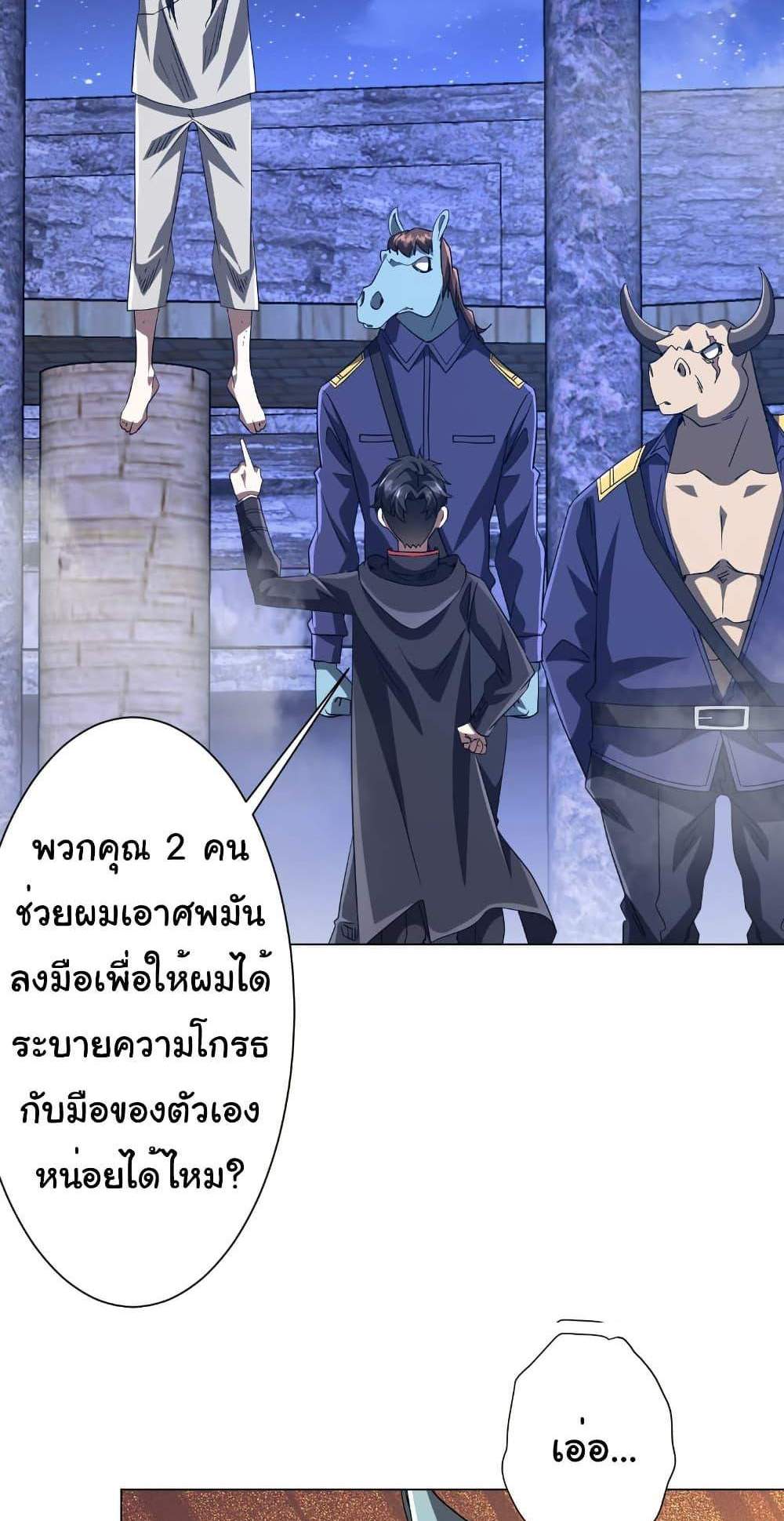 Start with Trillions of Coins แปลไทย
