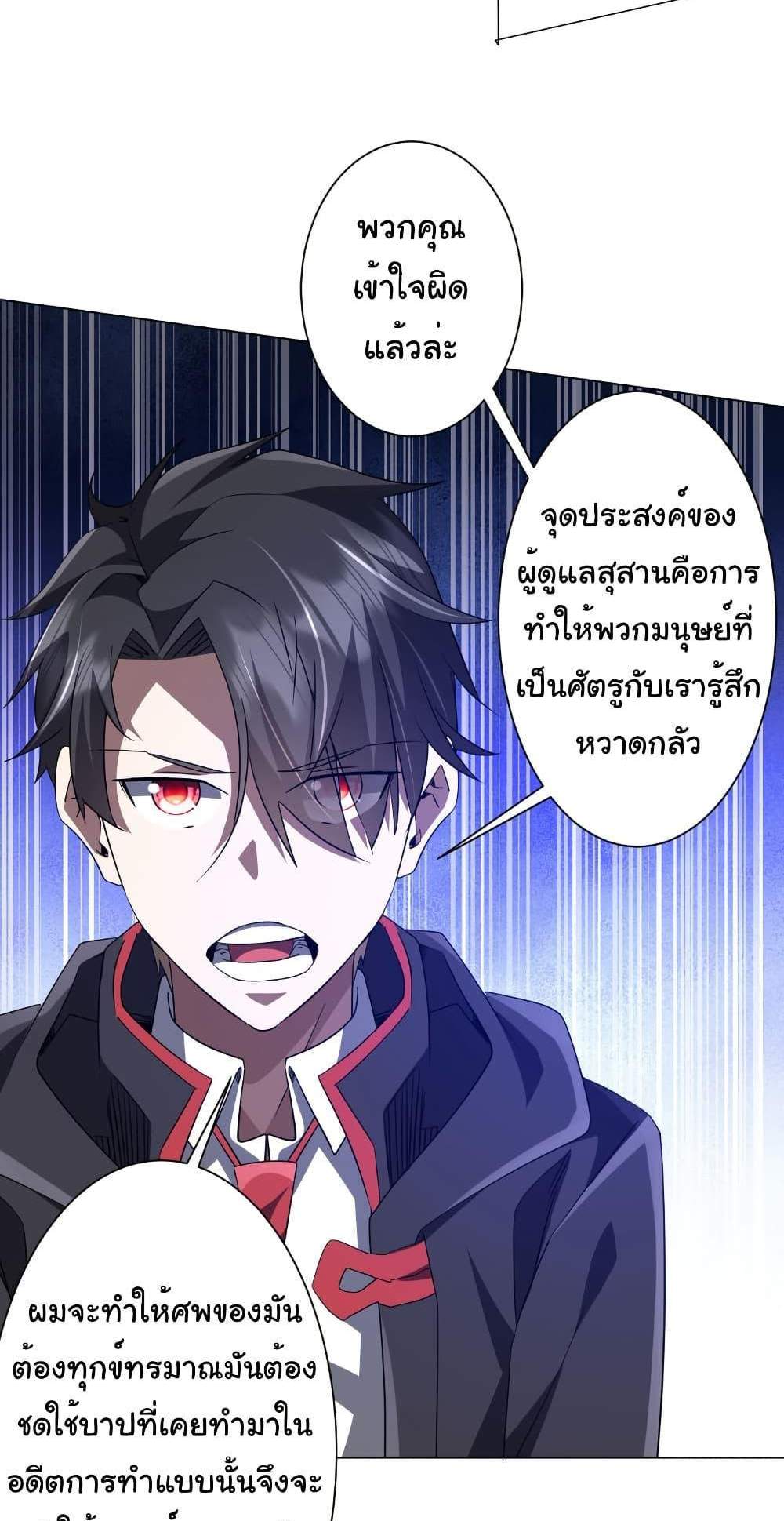 Start with Trillions of Coins แปลไทย