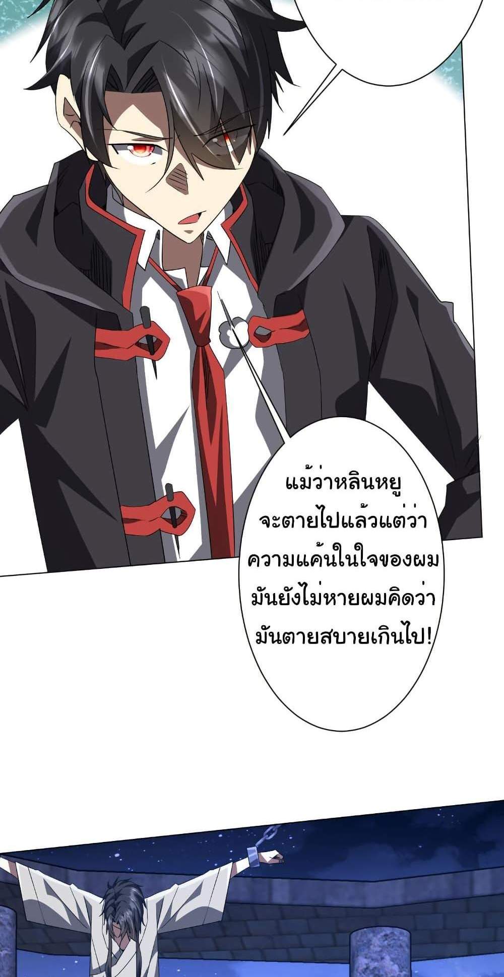 Start with Trillions of Coins แปลไทย
