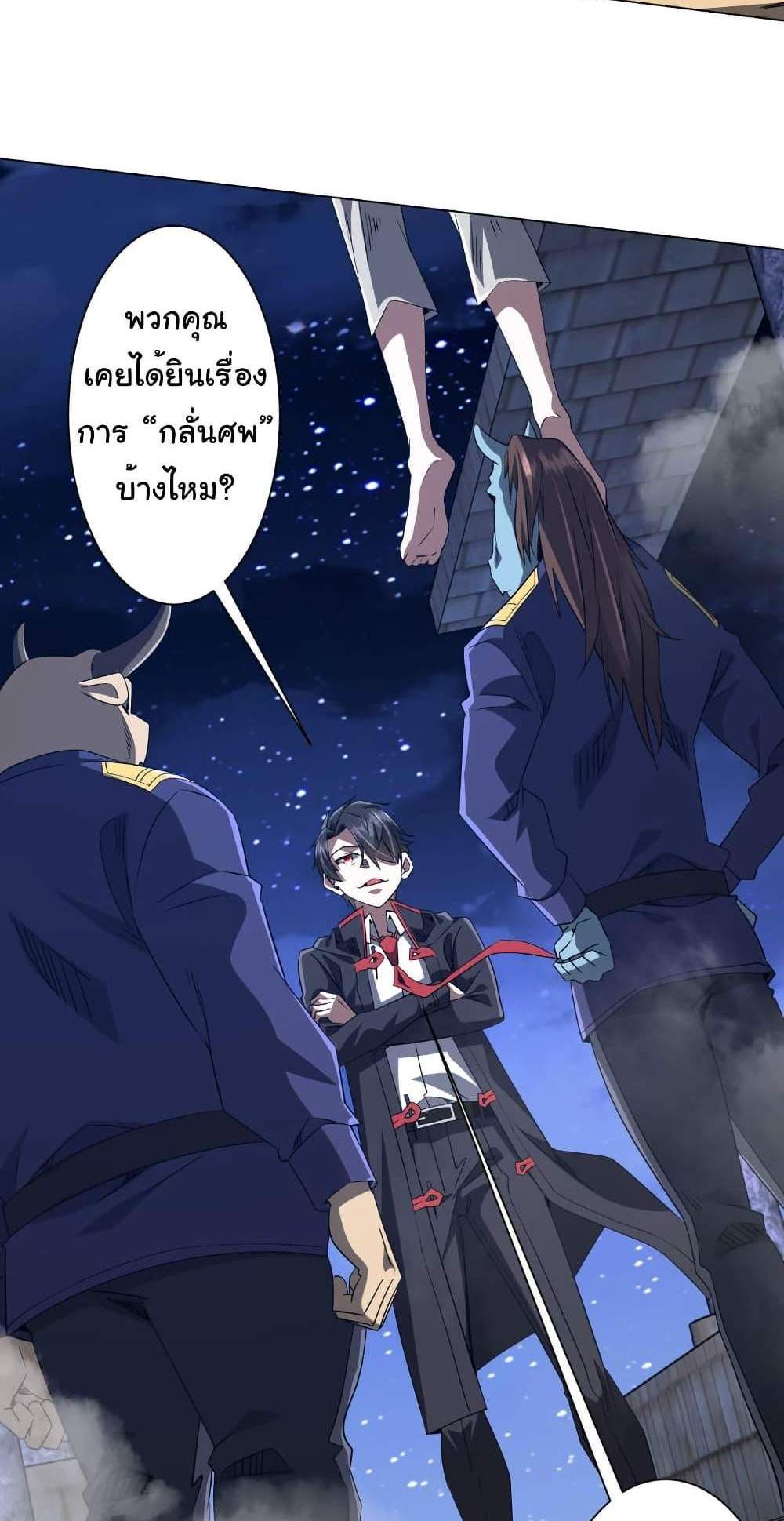 Start with Trillions of Coins แปลไทย