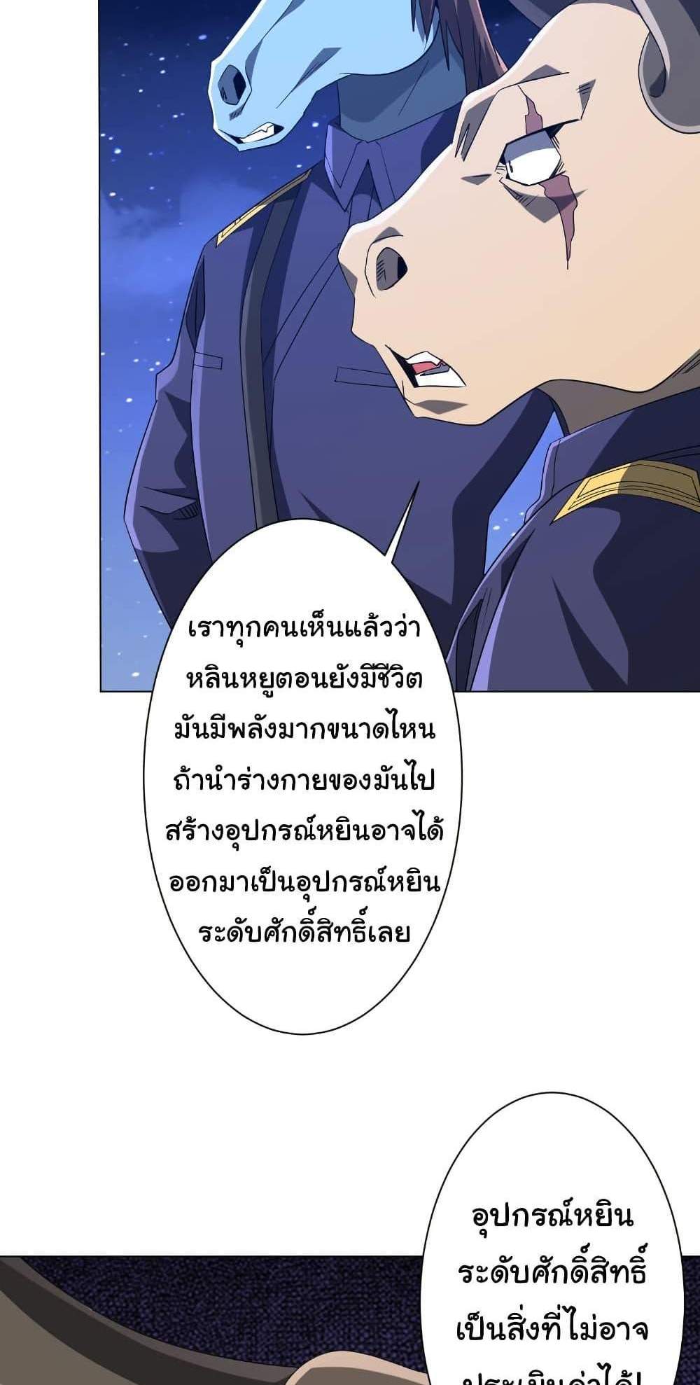 Start with Trillions of Coins แปลไทย