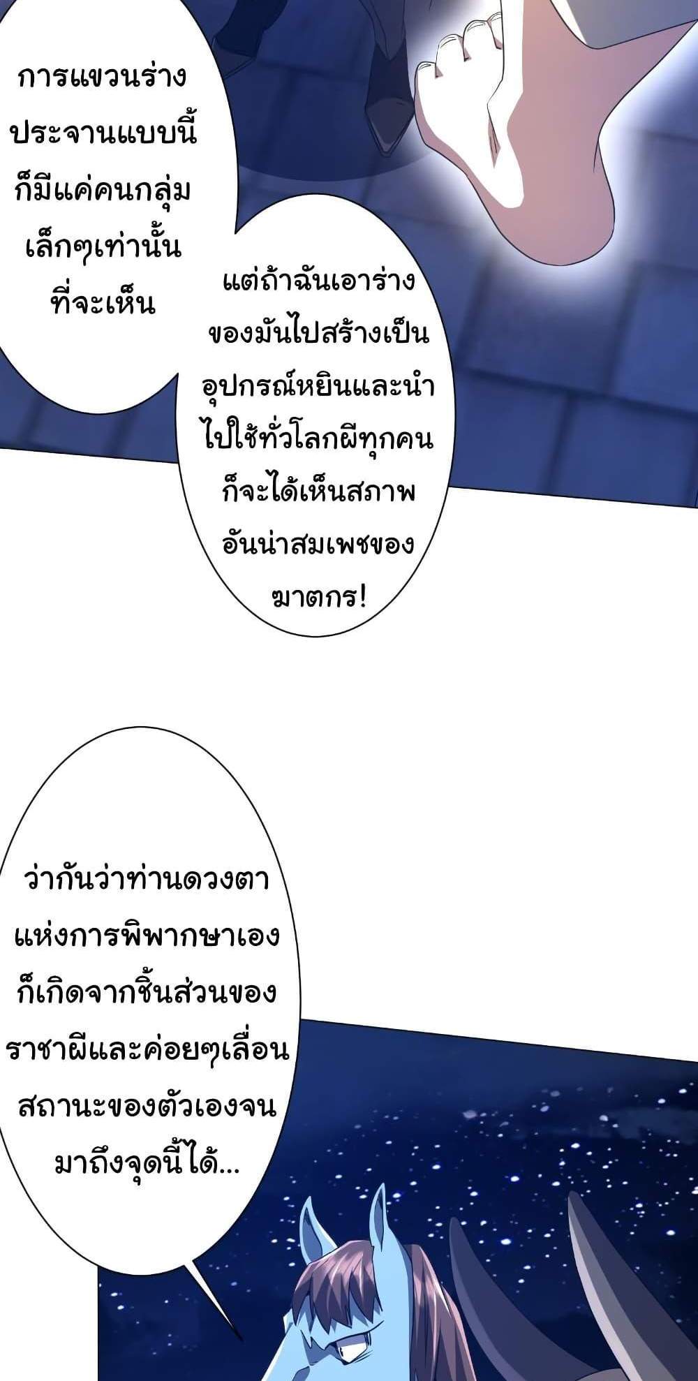 Start with Trillions of Coins แปลไทย