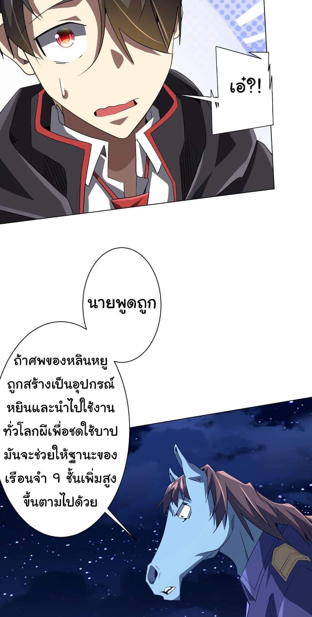 Start with Trillions of Coins แปลไทย