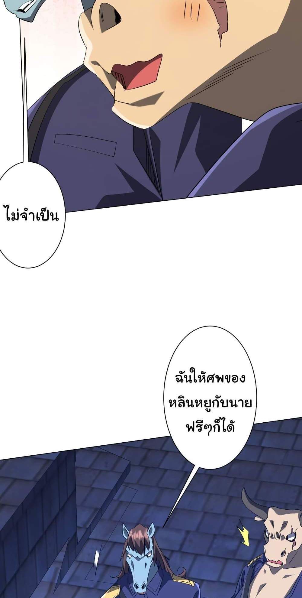 Start with Trillions of Coins แปลไทย