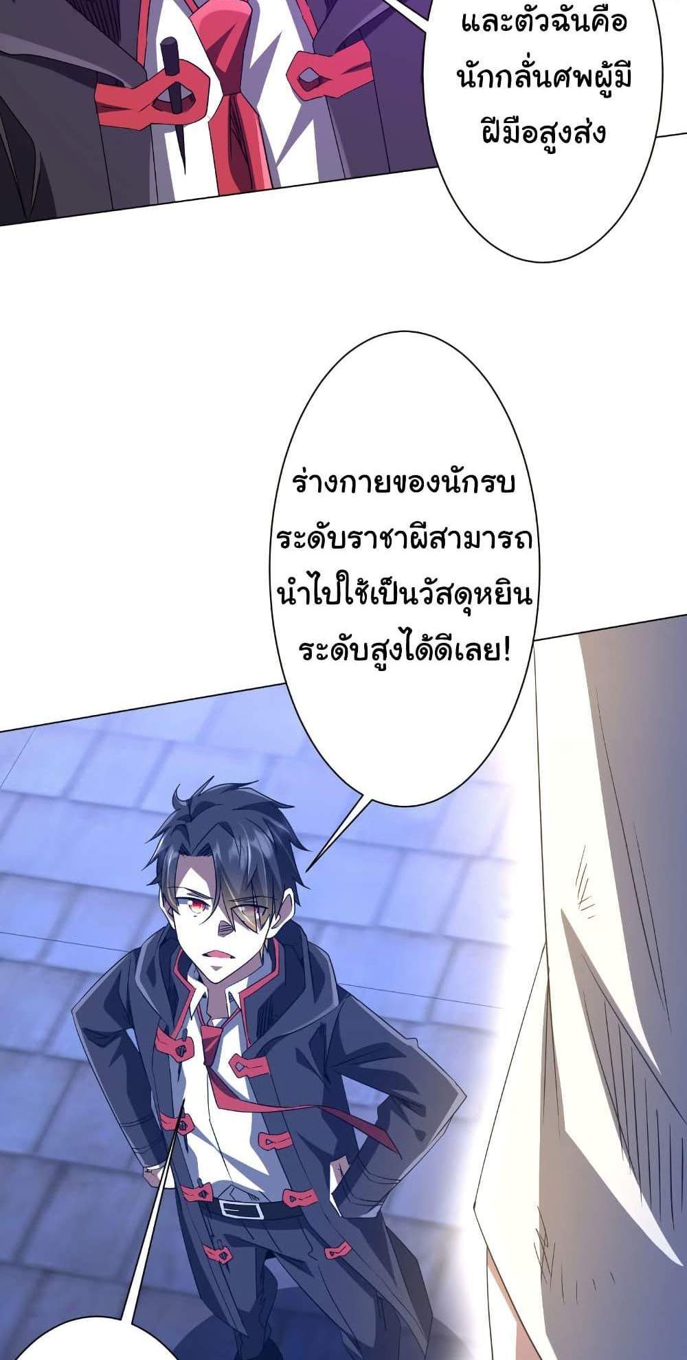Start with Trillions of Coins แปลไทย