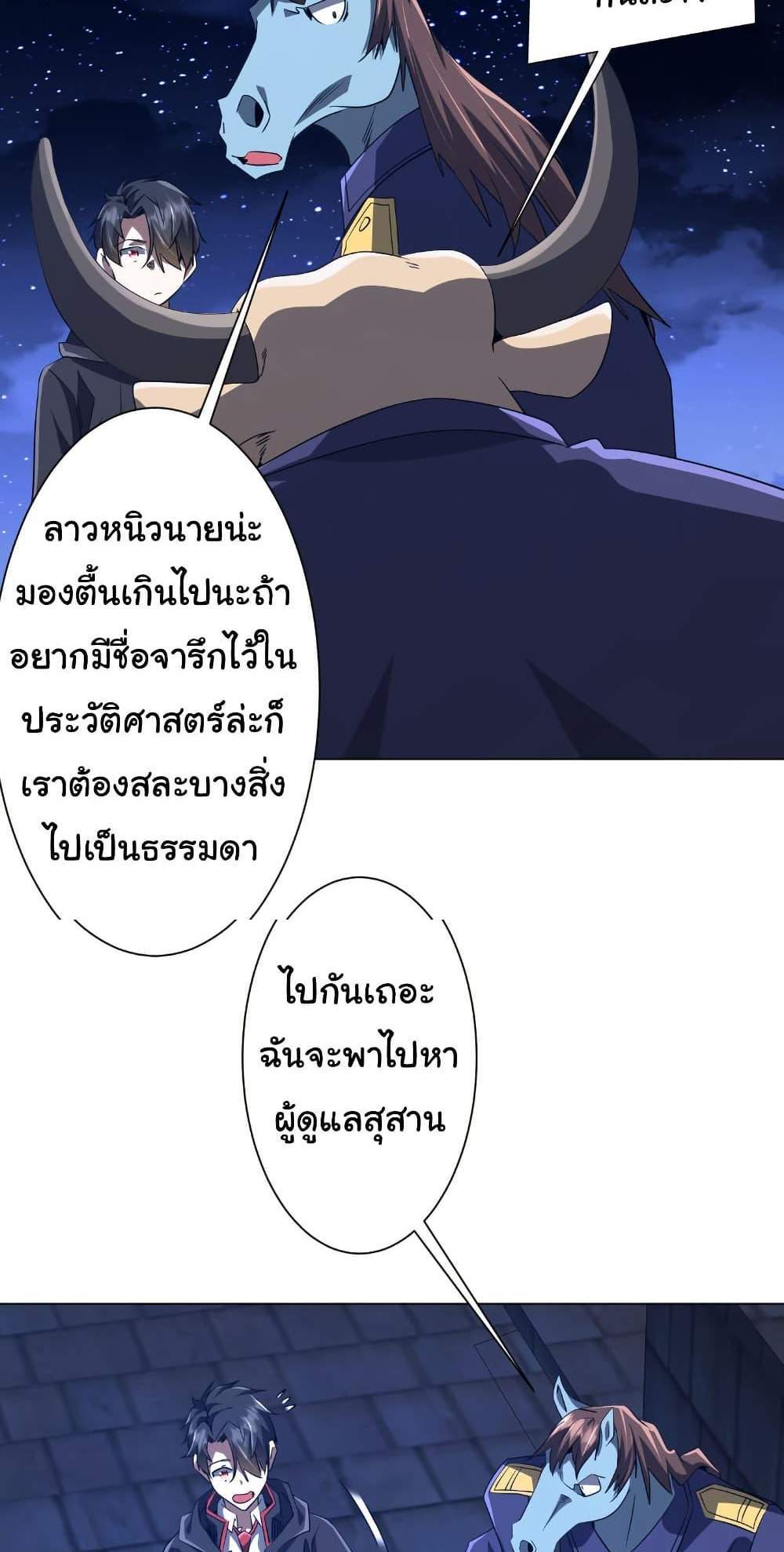Start with Trillions of Coins แปลไทย