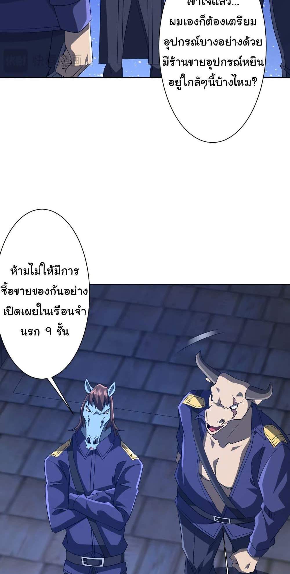 Start with Trillions of Coins แปลไทย
