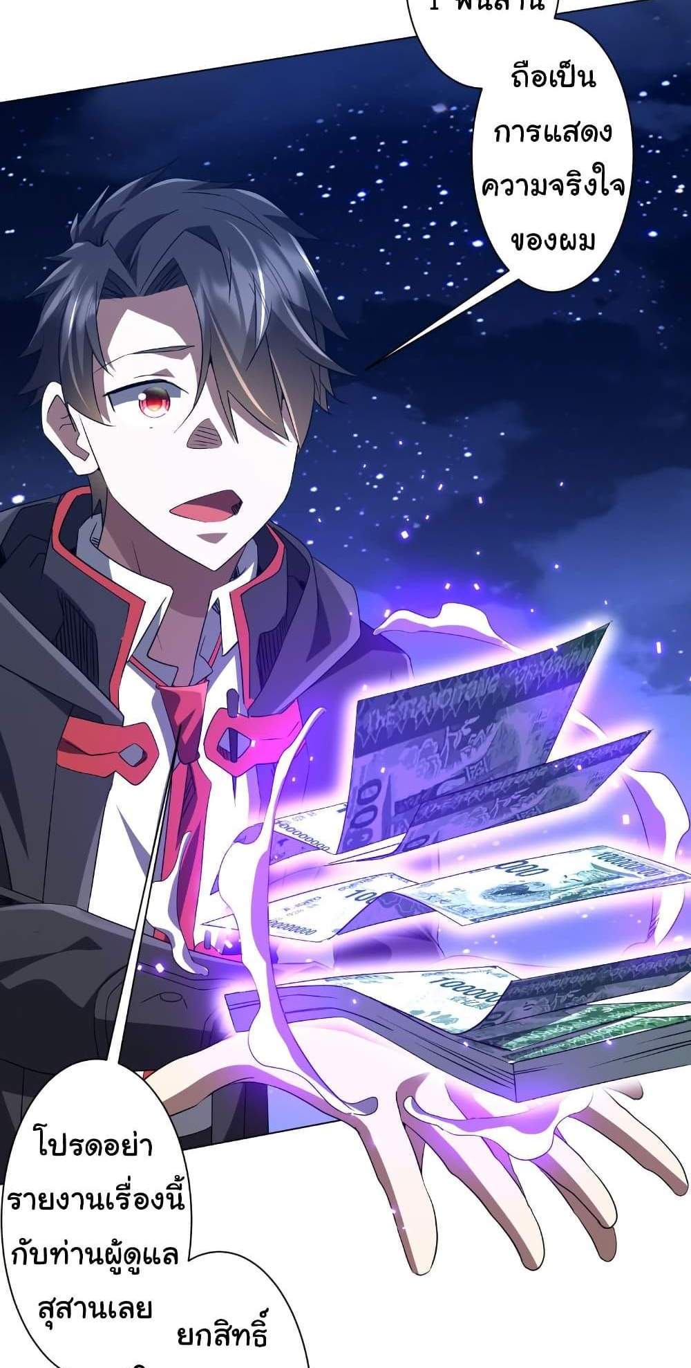 Start with Trillions of Coins แปลไทย