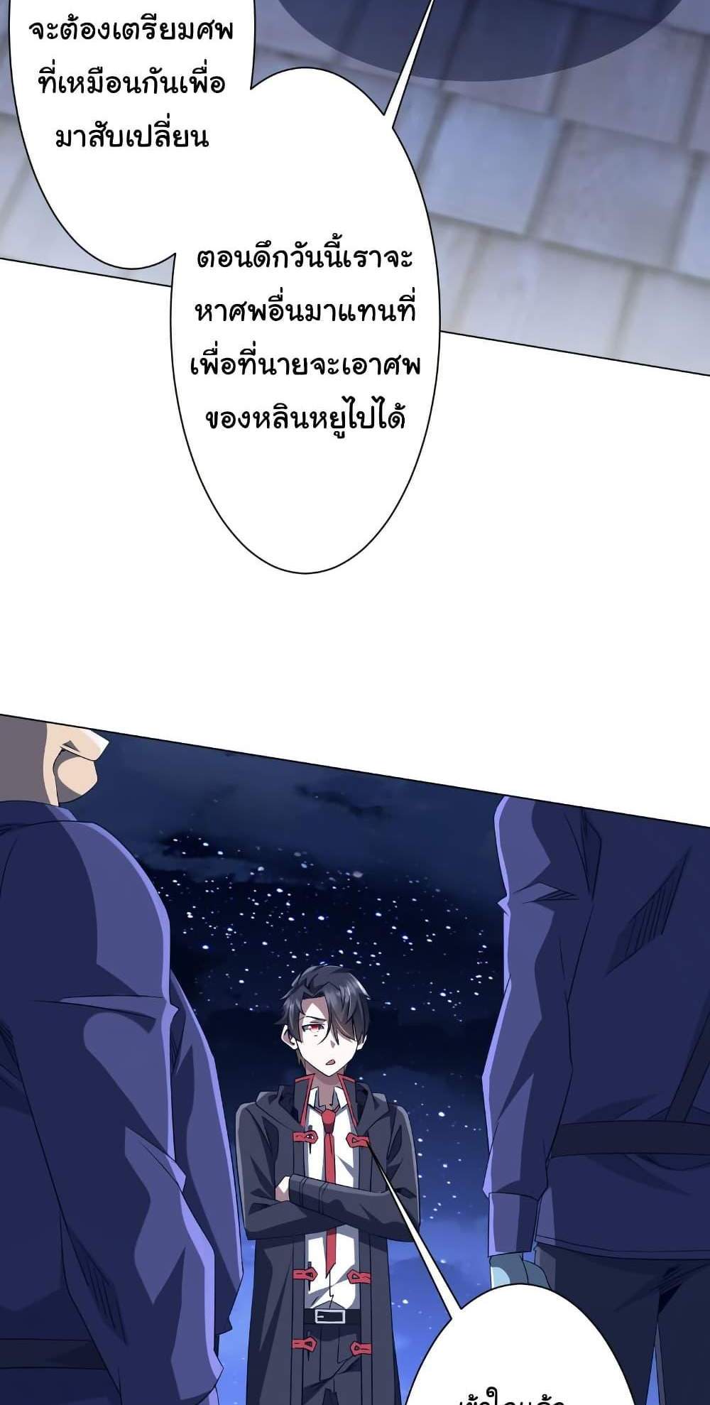 Start with Trillions of Coins แปลไทย