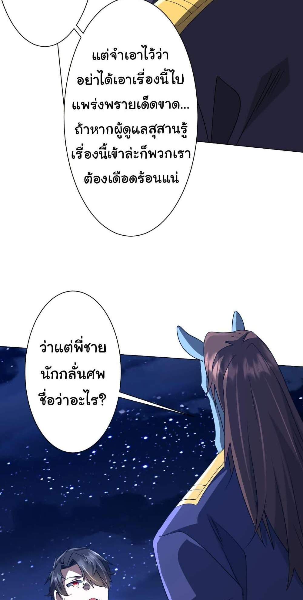 Start with Trillions of Coins แปลไทย