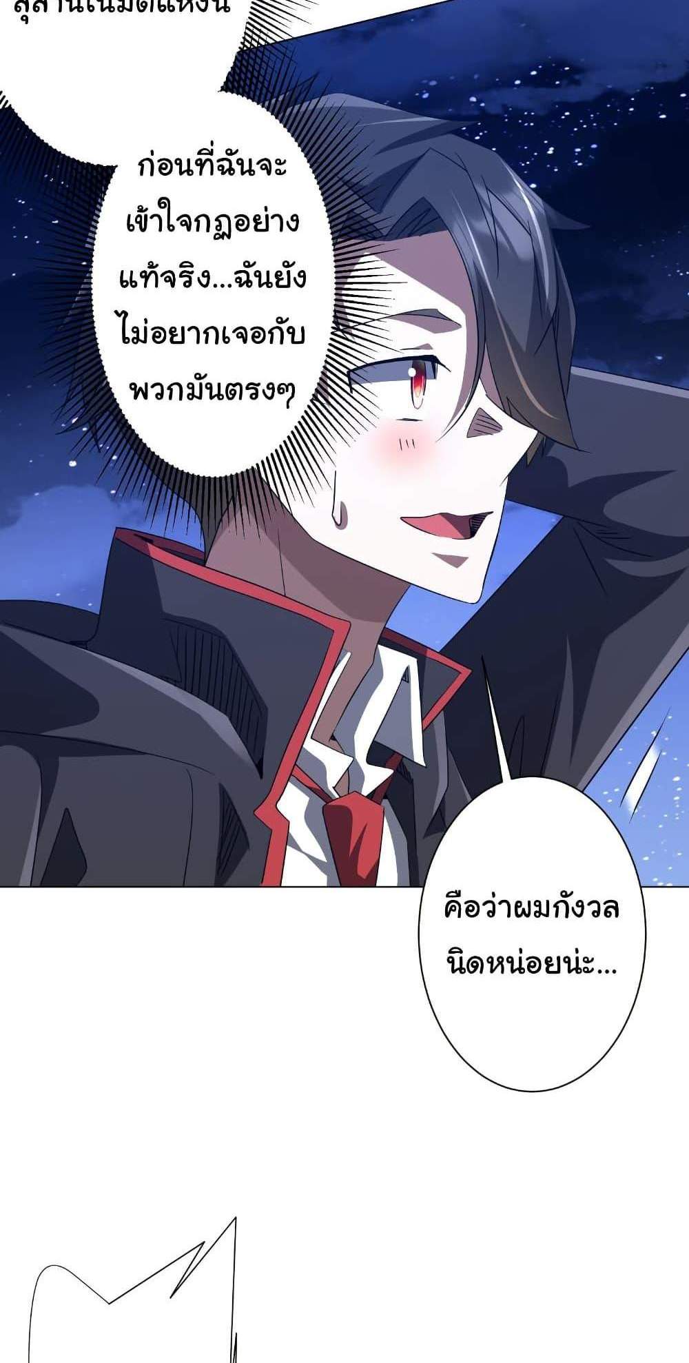 Start with Trillions of Coins แปลไทย