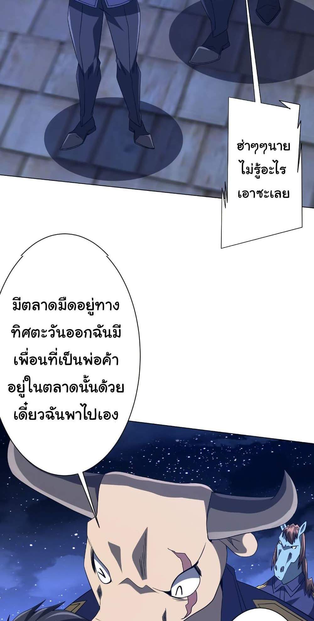 Start with Trillions of Coins แปลไทย