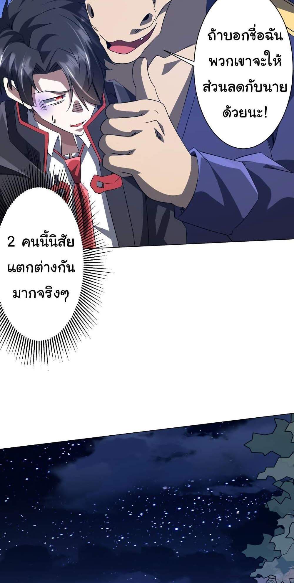 Start with Trillions of Coins แปลไทย