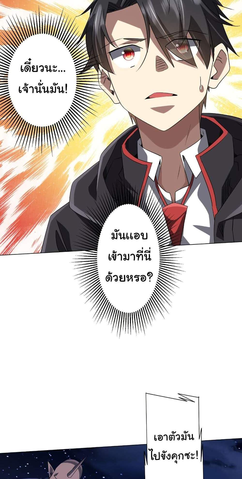 Start with Trillions of Coins แปลไทย