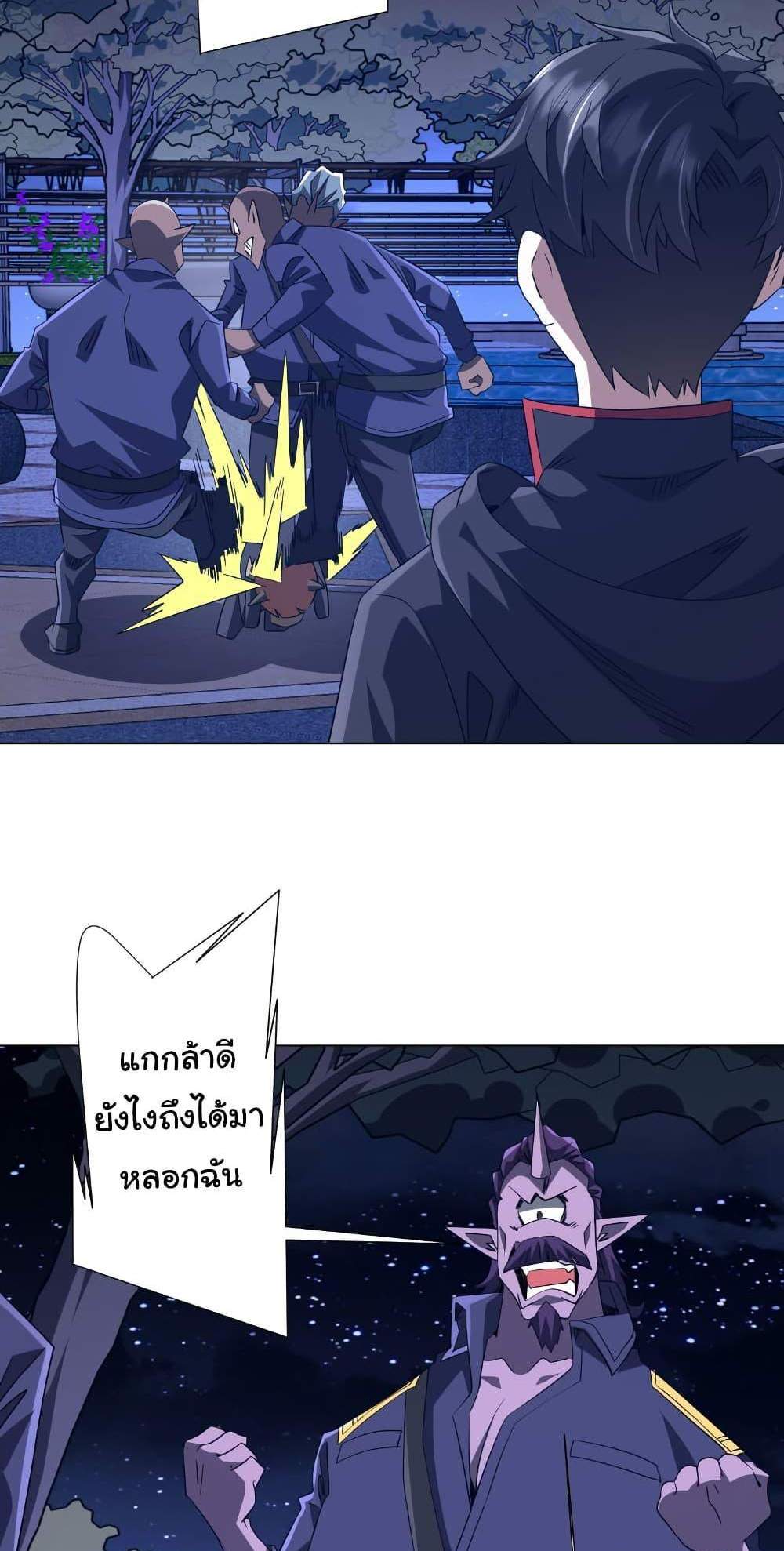 Start with Trillions of Coins แปลไทย