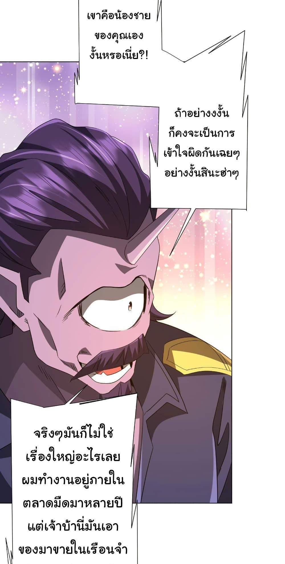Start with Trillions of Coins แปลไทย