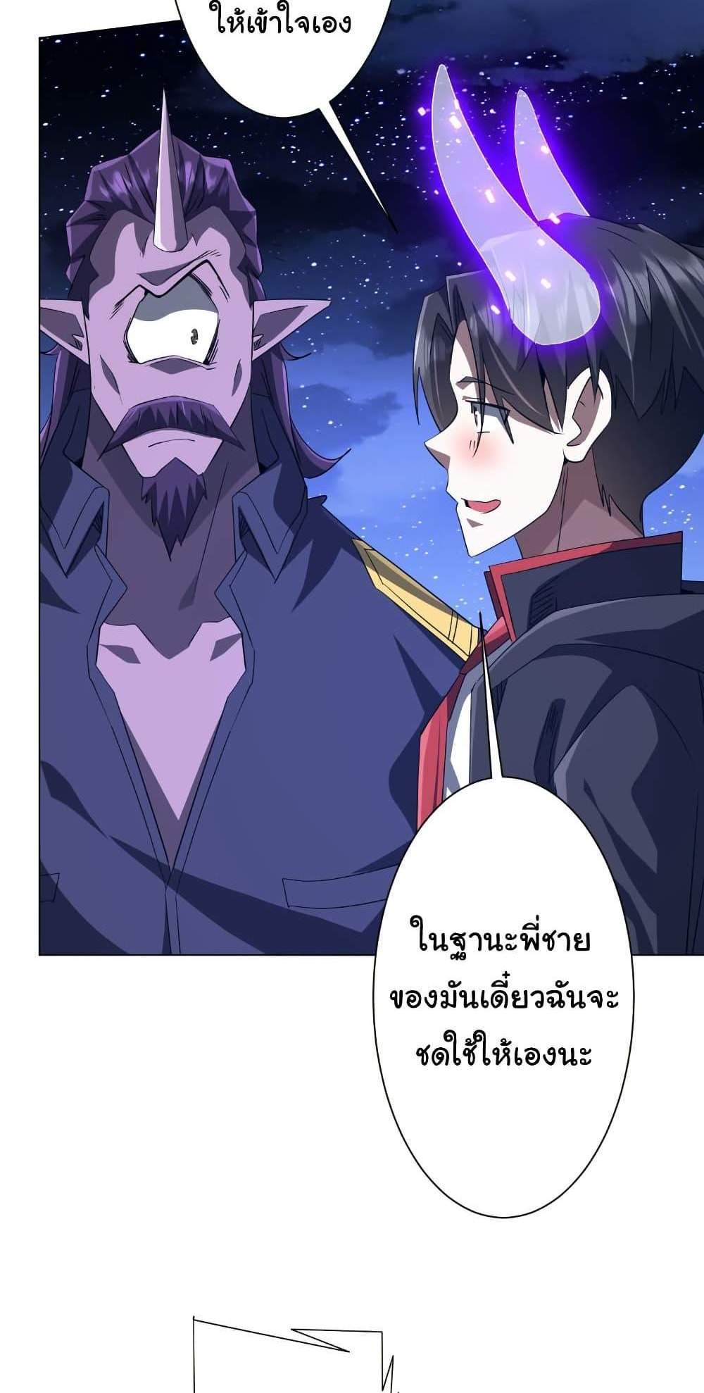 Start with Trillions of Coins แปลไทย
