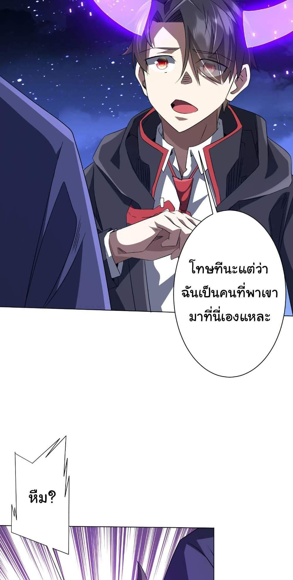 Start with Trillions of Coins แปลไทย