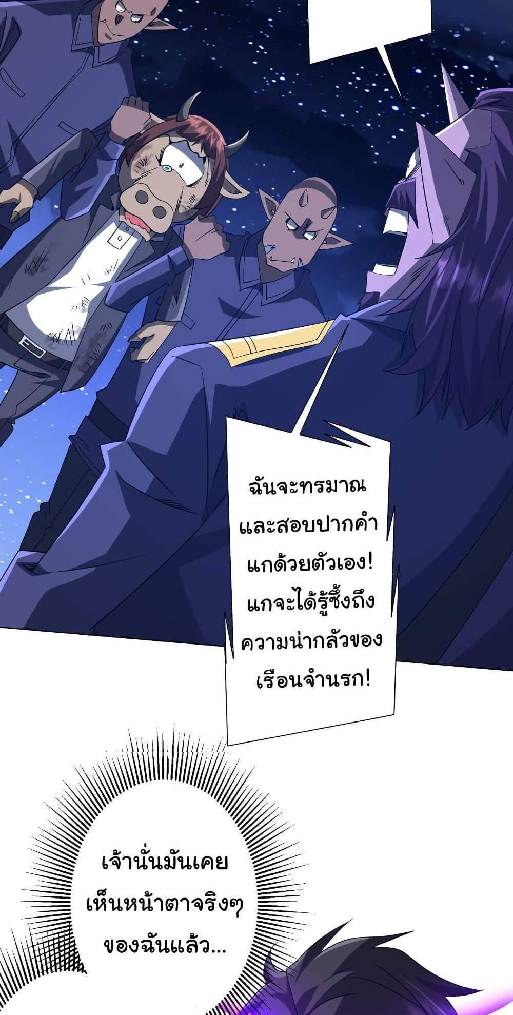 Start with Trillions of Coins แปลไทย