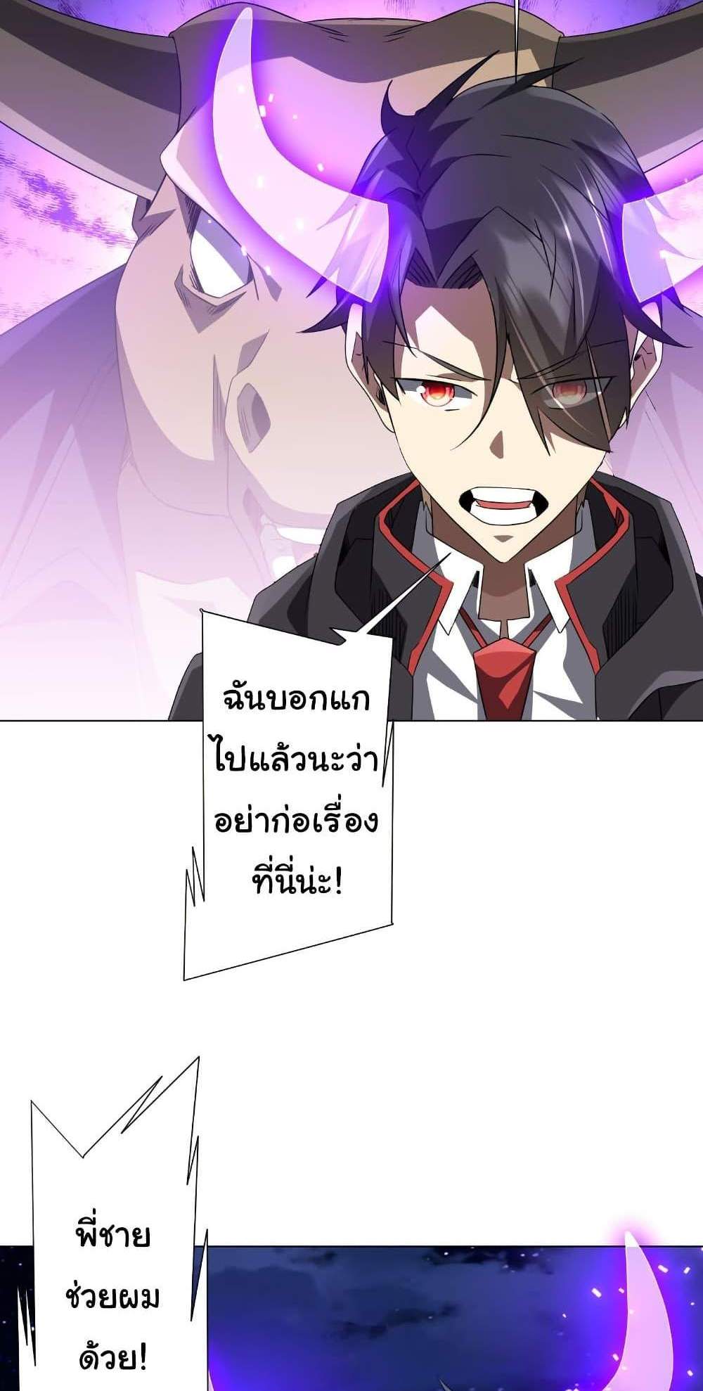 Start with Trillions of Coins แปลไทย