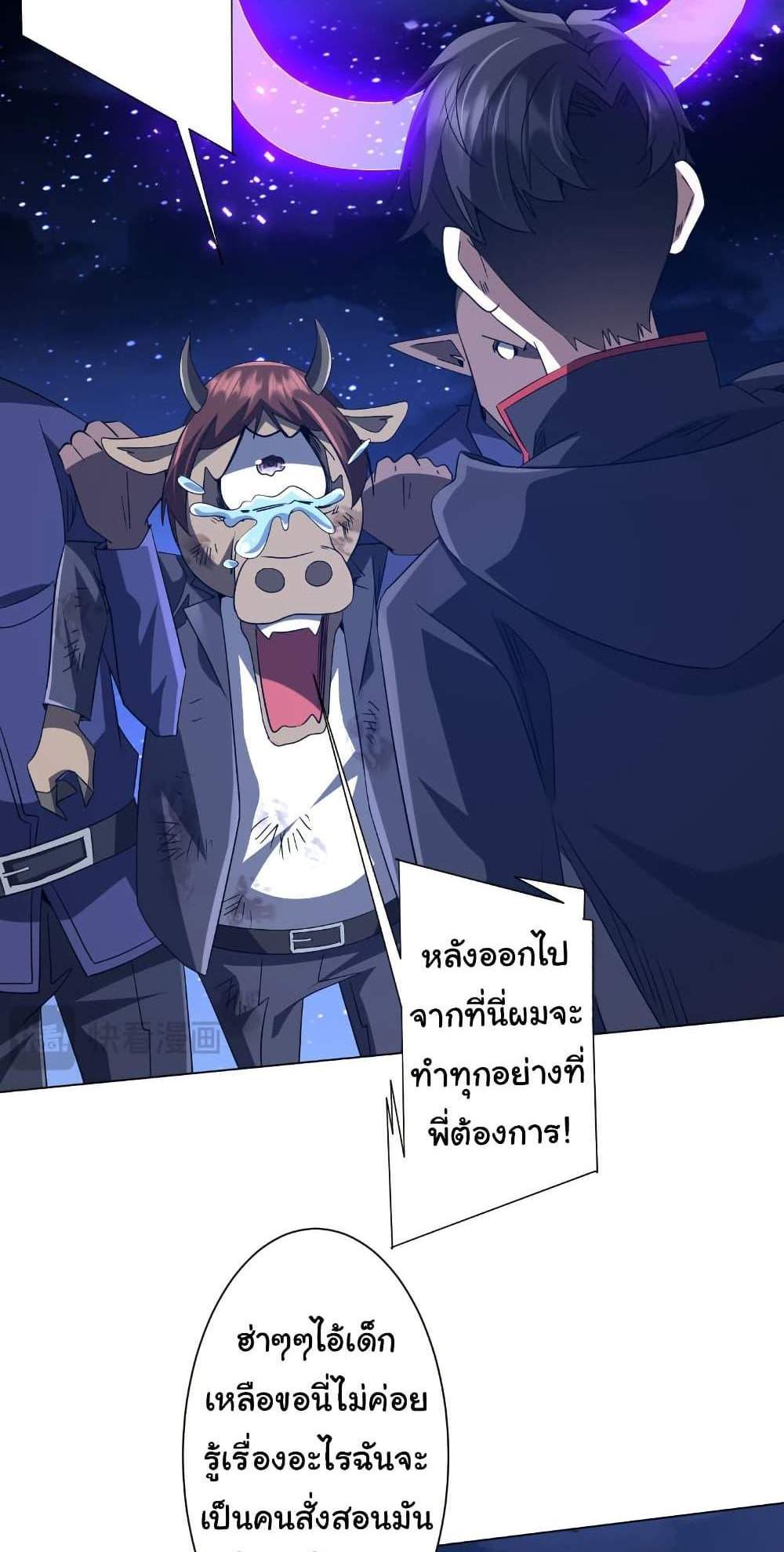 Start with Trillions of Coins แปลไทย