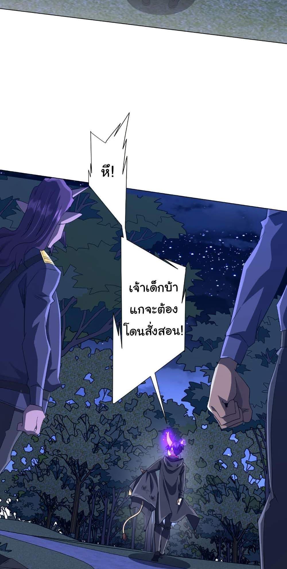 Start with Trillions of Coins แปลไทย