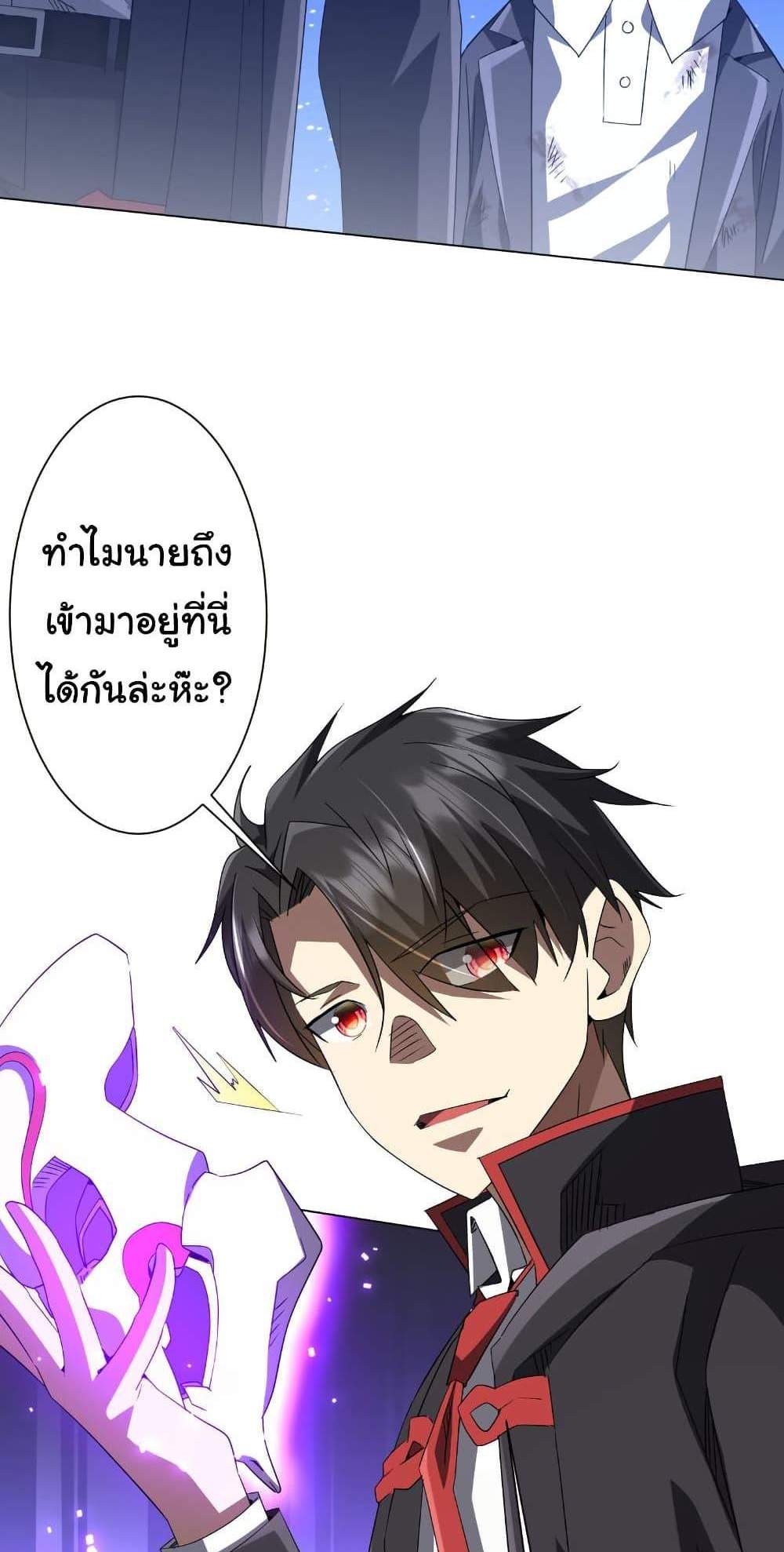 Start with Trillions of Coins แปลไทย