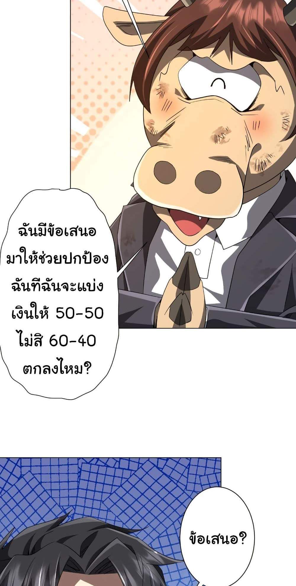 Start with Trillions of Coins แปลไทย