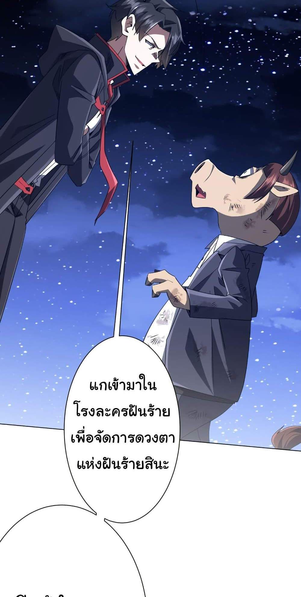 Start with Trillions of Coins แปลไทย