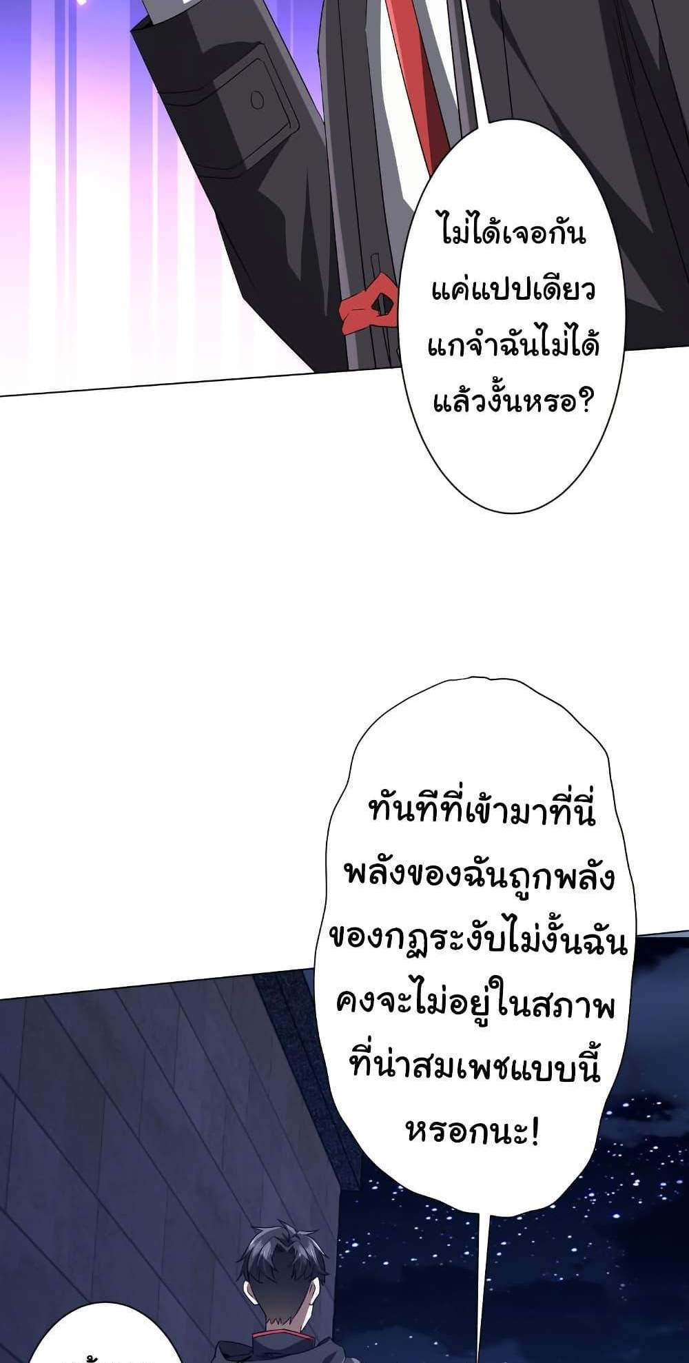 Start with Trillions of Coins แปลไทย